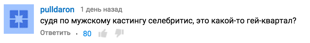 планета зиларт отвратительные мужики случайные обзоры